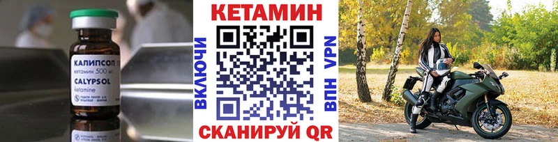 КЕТАМИН ketamine  сайты даркнета как зайти  Балей 