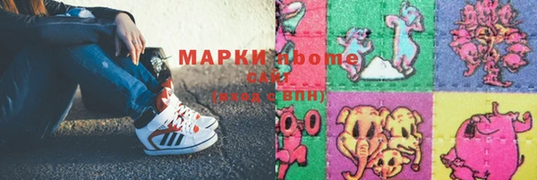 марки nbome Арсеньев